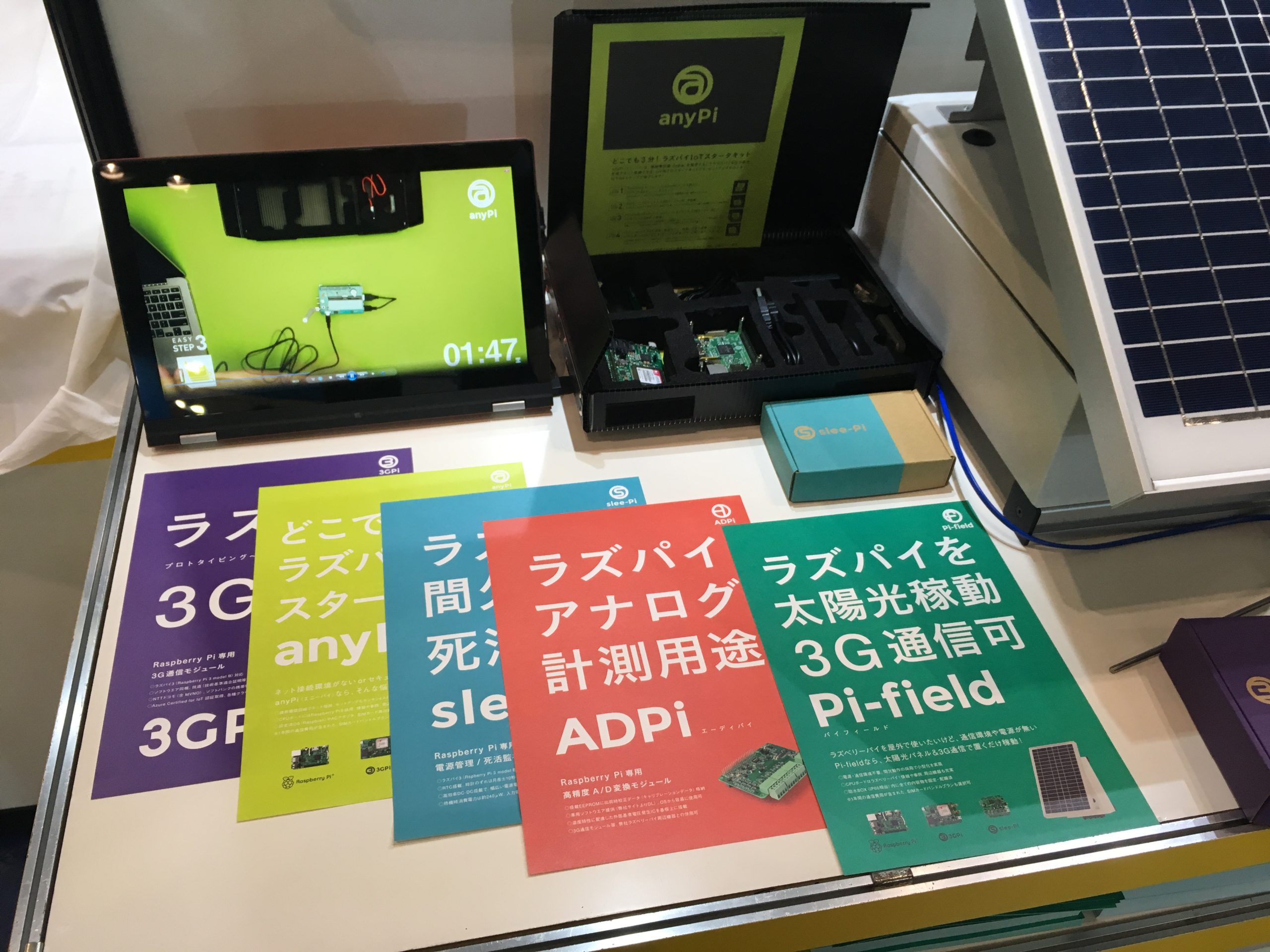 IoT/M2M展【秋】（幕張メッセ） 出展