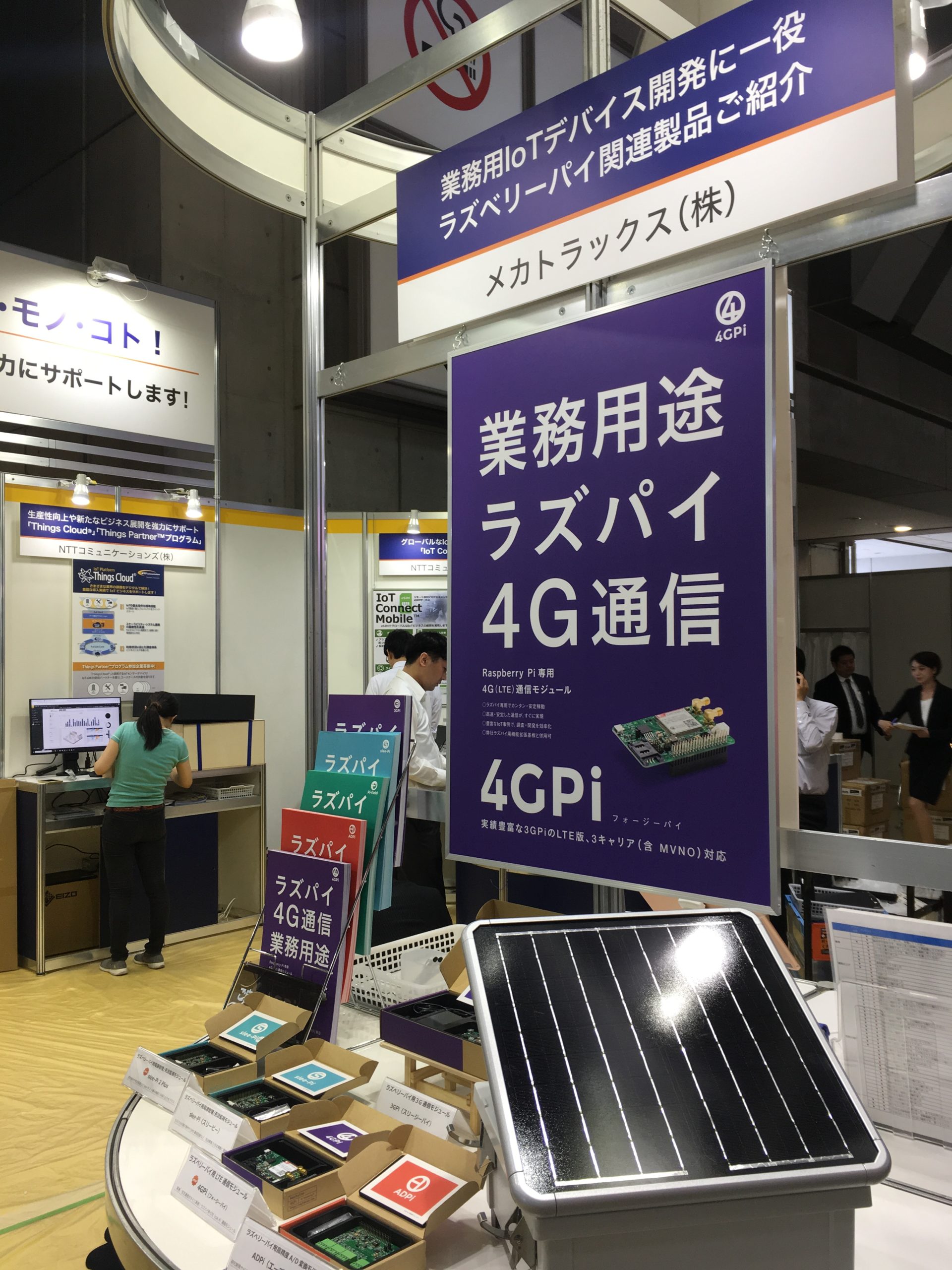 ワイヤレスジャパン2019 出展