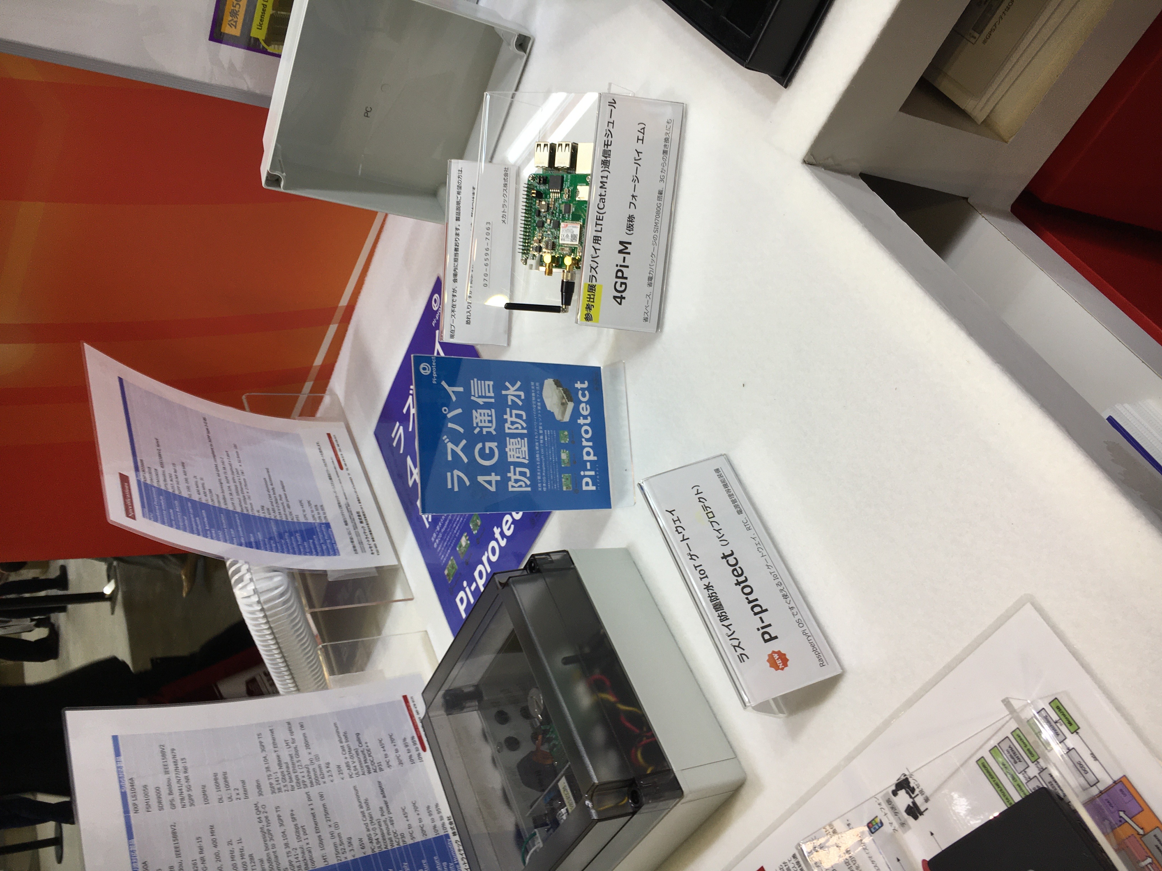 第7回 IoT&5G ソリューション展 出展の様子