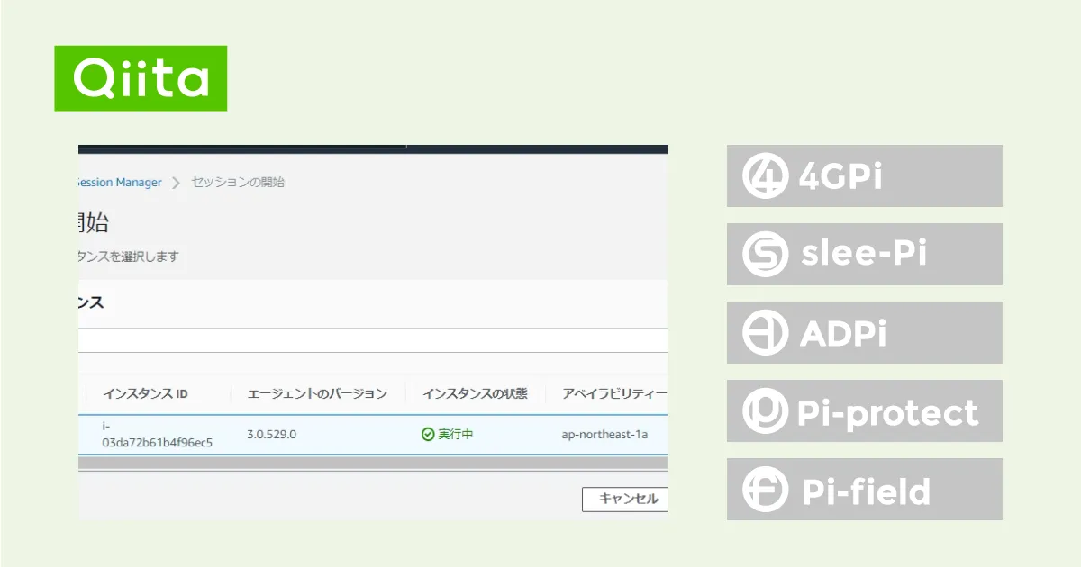 ラズパイ用LinuxカーネルをEC2上でビルドしてみた