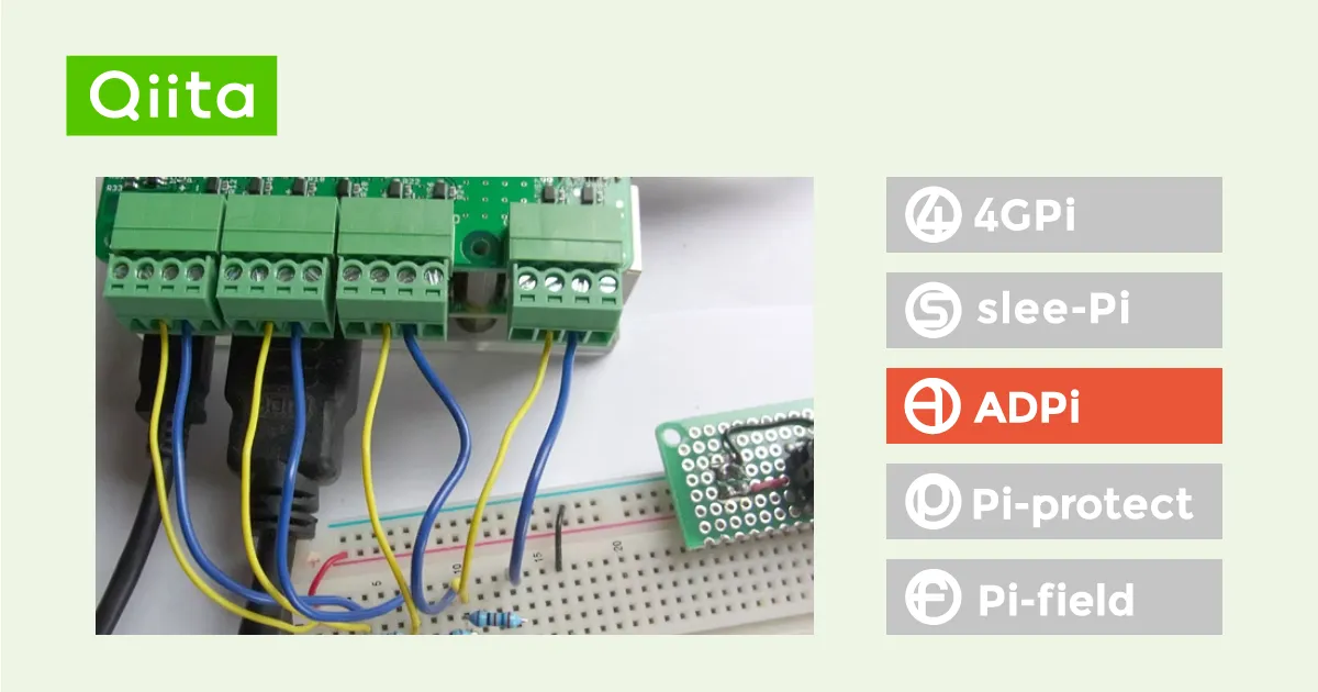 ADPi ProでのSPI /IIOサブシステムを用いた計測