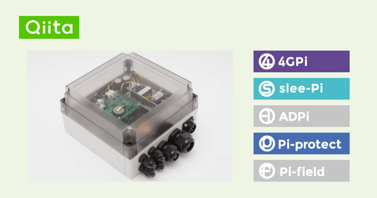 「Pi-protect」と「SORACOM Lagoon」で通知システム構築