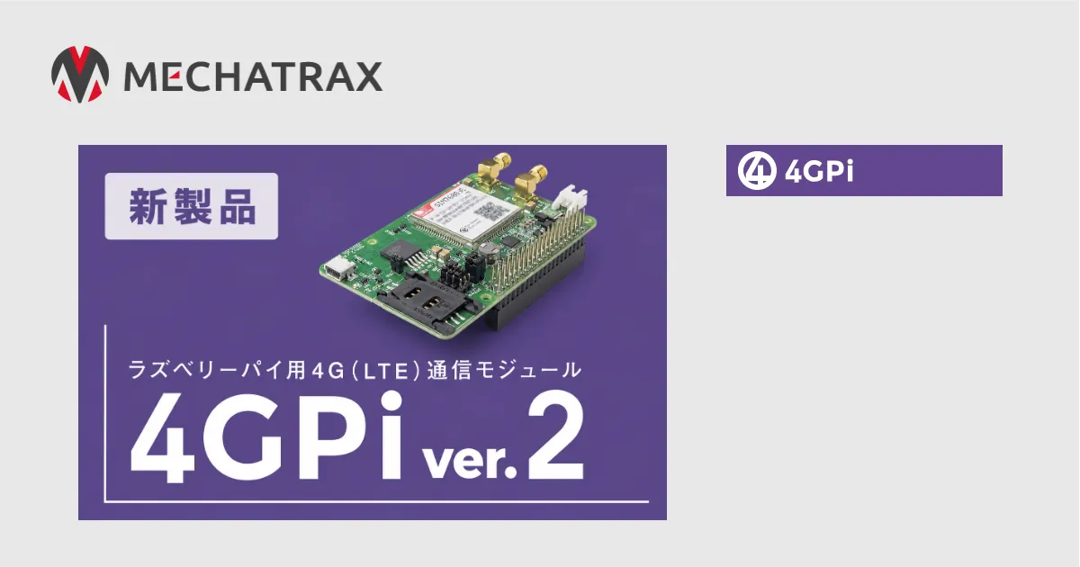 4GPi ver.2 release