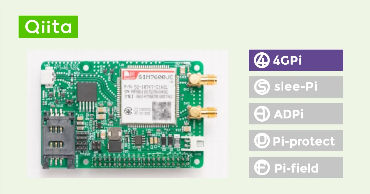 Stretch 版 4GPi のイメージから Buster へのアップグレード